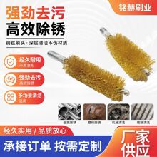 四股丝加密钢管内孔去锈抛光打磨刷金属管道去毛刺深孔清理铜丝刷