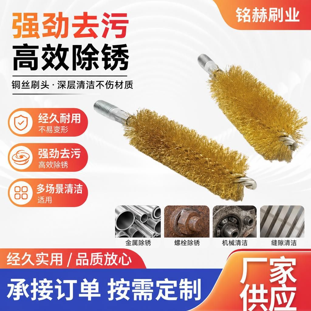 四股丝加密钢管内孔去锈抛光打磨刷金属管道去毛刺深孔清理铜丝刷