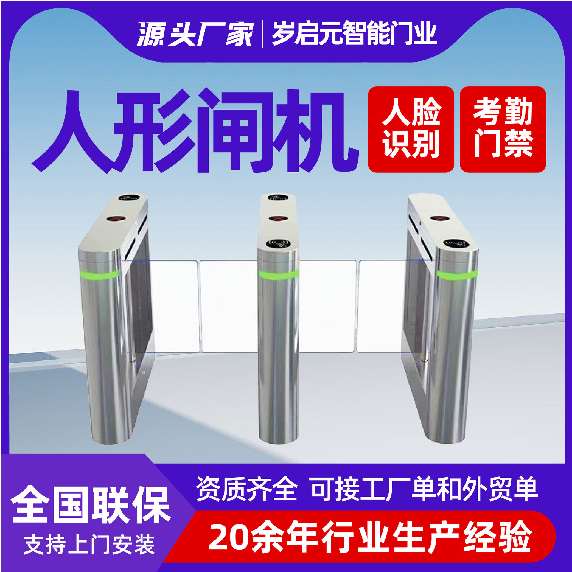 人行闸机工厂小区人脸识别摆闸人行通道闸厂家智能防撞人行闸机