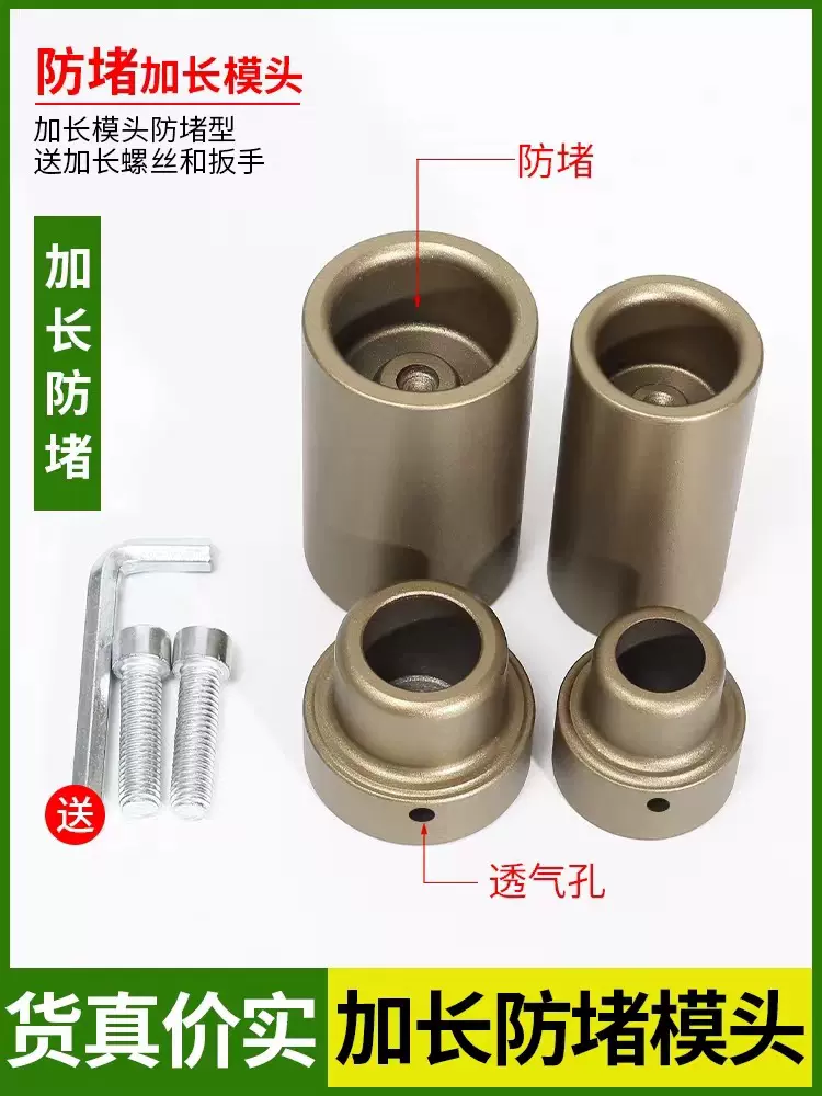 热熔器配件加长模头 20 25 32墙内烫头加厚不沾管水电工具大金漆