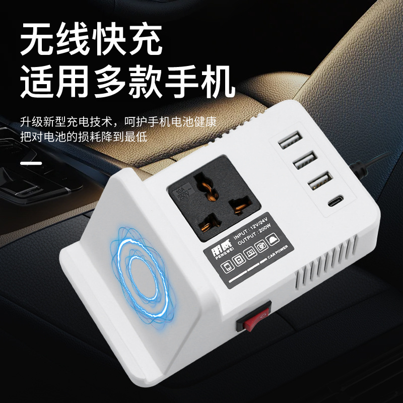 车载手机无线充电器逆变器通用多功能电源转换器QC3.0USB快充插座