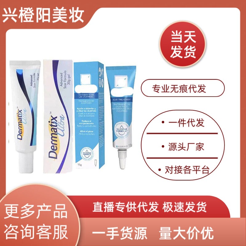 In-Stock, Immediate Shipping: New American Version of Barkey Scar Removal Cream, Repairs Burns, Anti-Counterfeiting, Verifiable, 15g Scar Removal Cream, Dropshipping Available