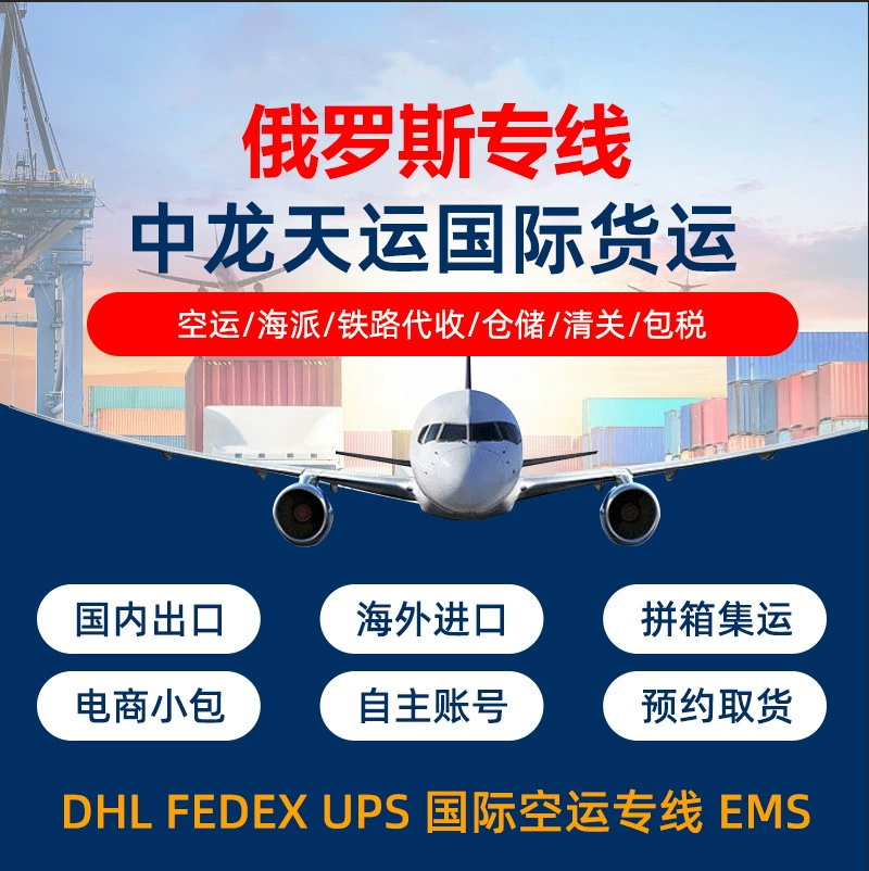 Иу Шэньчжэнь Гуанчжоу в Индую, Австралию, США, Россия, немецкая международная логистика авиатранспорта, специальная линия