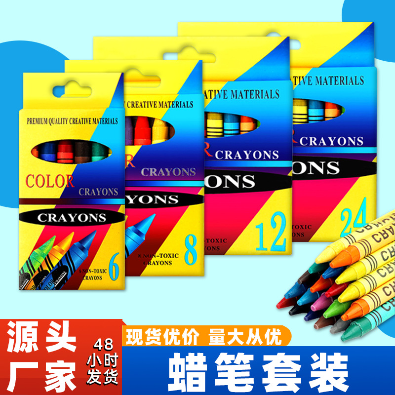 不脏手涂鸦蜡笔6色、8色、12色、24色盒装油画棒美术涂鸦手油画笔