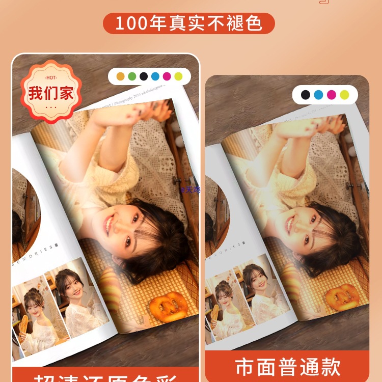 杂志相册作照片书打印成册相册本毕业纪念册宝宝旅行写真