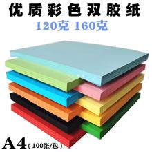 120��160g��ɫ������ͯ�ֹ��ۼ� ��ɫ�p�z�����z�� �Ӻ��ɫ��ӡ