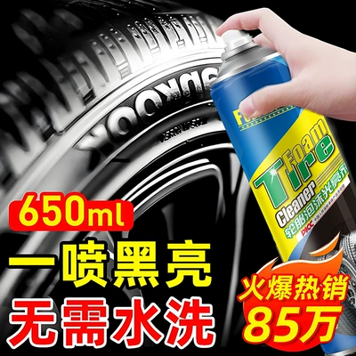 Car Tire Shine Agent, Cleaning/curing agent