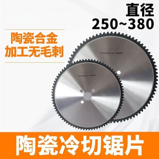 ���Ƭ�����մɺϽ��A�Ƭ����250-380mm�ЈA䓲��P䓌��ÈA䏙C