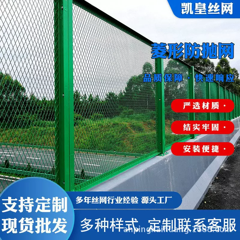 高速菱形防抛网 桥梁防落物护栏网道路防眩网高架桥防抛网围栏