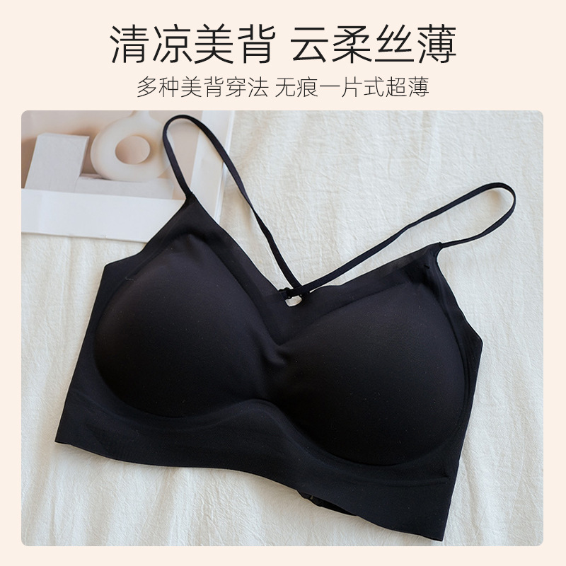 U型美背内衣女隐形大露背小胸聚拢无痕夏季薄款无钢圈粉底液文胸|undefined