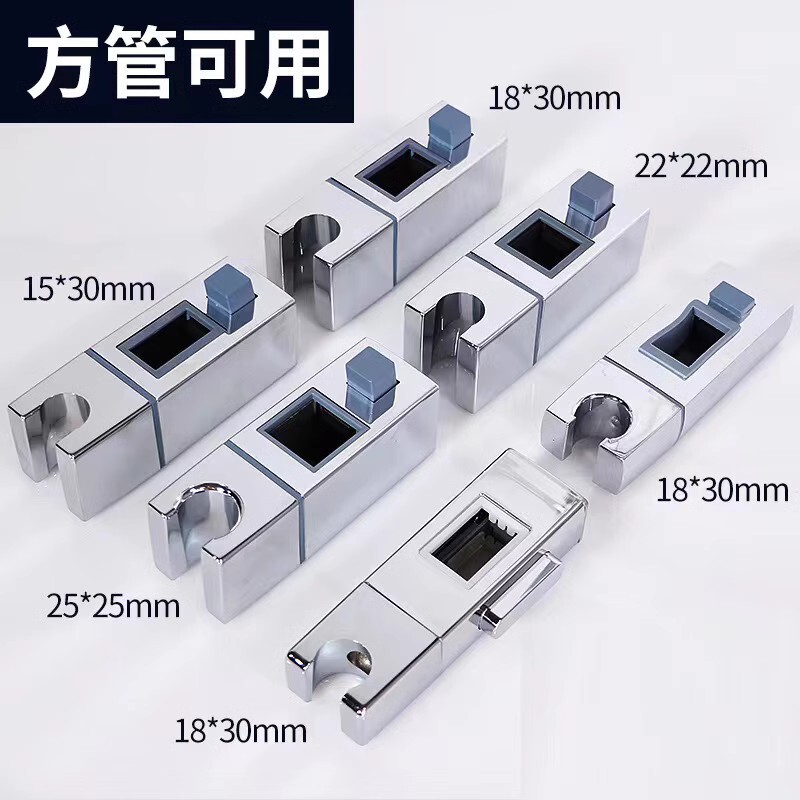 Bathroom Adjustable Square Shower Bracket Fixed Seat Adjustable Shower Base Nozzle Bracket Seat Shower Rod Accessories