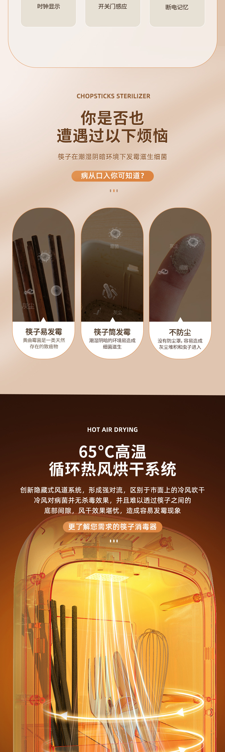 筷子消毒器改色版_02修改“巴氏‘字