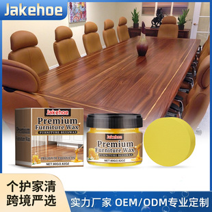 JAKEHOE furniture care beeswax indoor wooden table and chair furniture gloss polishing care multi-purpose maintenance wax