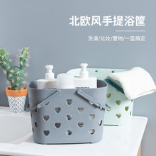 手提爱心沐浴篮子塑料浴室脏衣篮衣物收纳筐学生宿舍镂空洗澡篮