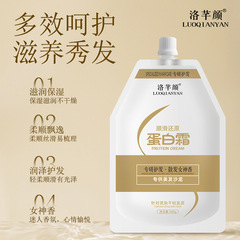 Smooth protein cream, keratin revitalizing hair cream, repairing perm and dyeing, improving frizz, nourishing conditioner, hair mask bag