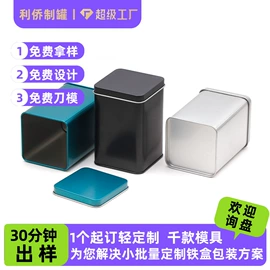 金属盒;金属罐;茶叶包装