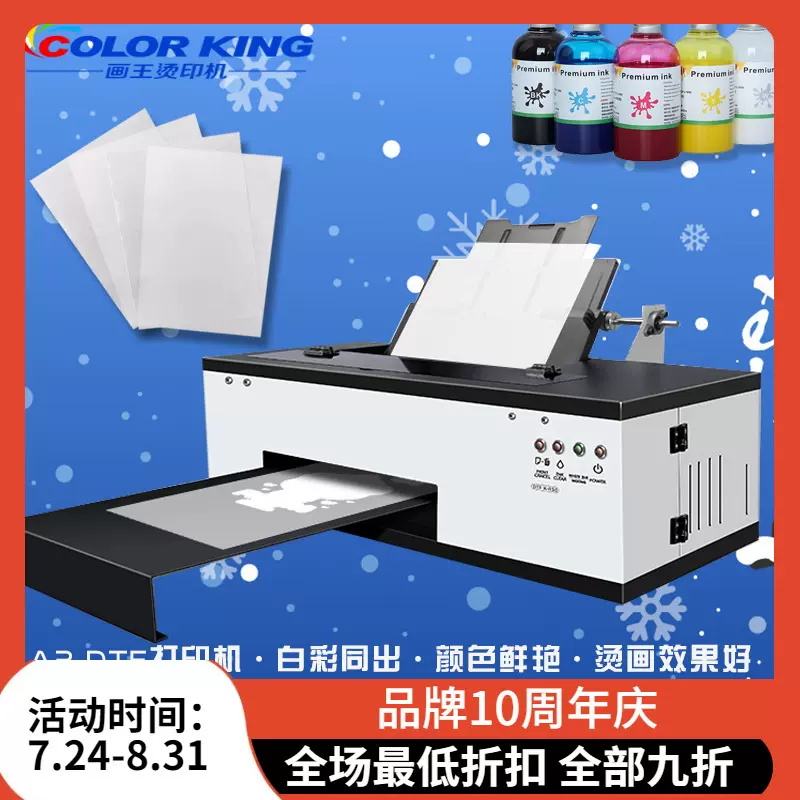 L1800白墨烫画打印机pet膜A3柯式烫画数码打印机小型家用印花机器