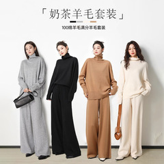 カジュアルなウールセーターセット 春用 ゆったりハイネックニット ワイドパンツ ツーピースセット 通勤スタイル
