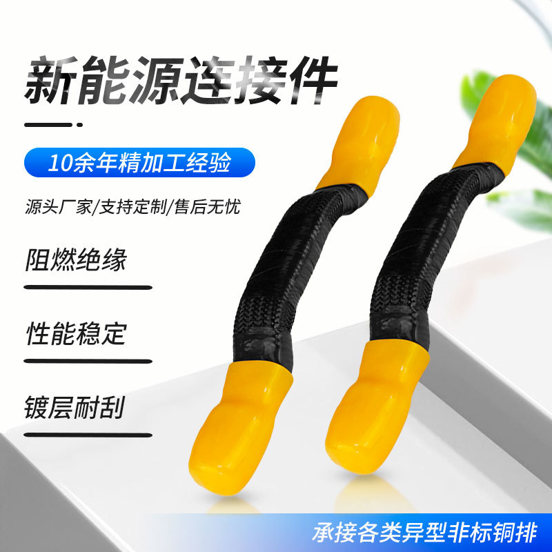 RHI源头厂家直销 新能源连接件铜排 硬铜排连接 阻燃绝缘镀层耐刮