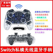 新款switch Pro无线蓝牙游戏手柄震动带唤醒宏编程连发功能陀螺仪