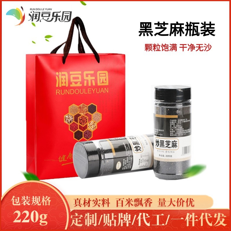 批发熟黑芝麻五谷杂粮磨粉豆浆黑芝麻丸用瓶装芝麻现磨豆浆原料