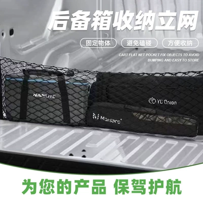 Car Trunk Net Bag: Car storage bag/box