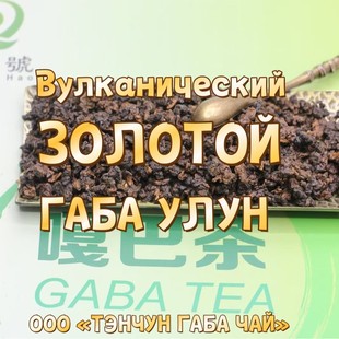 Volcanic Golden GABA oolong �°ͽ������