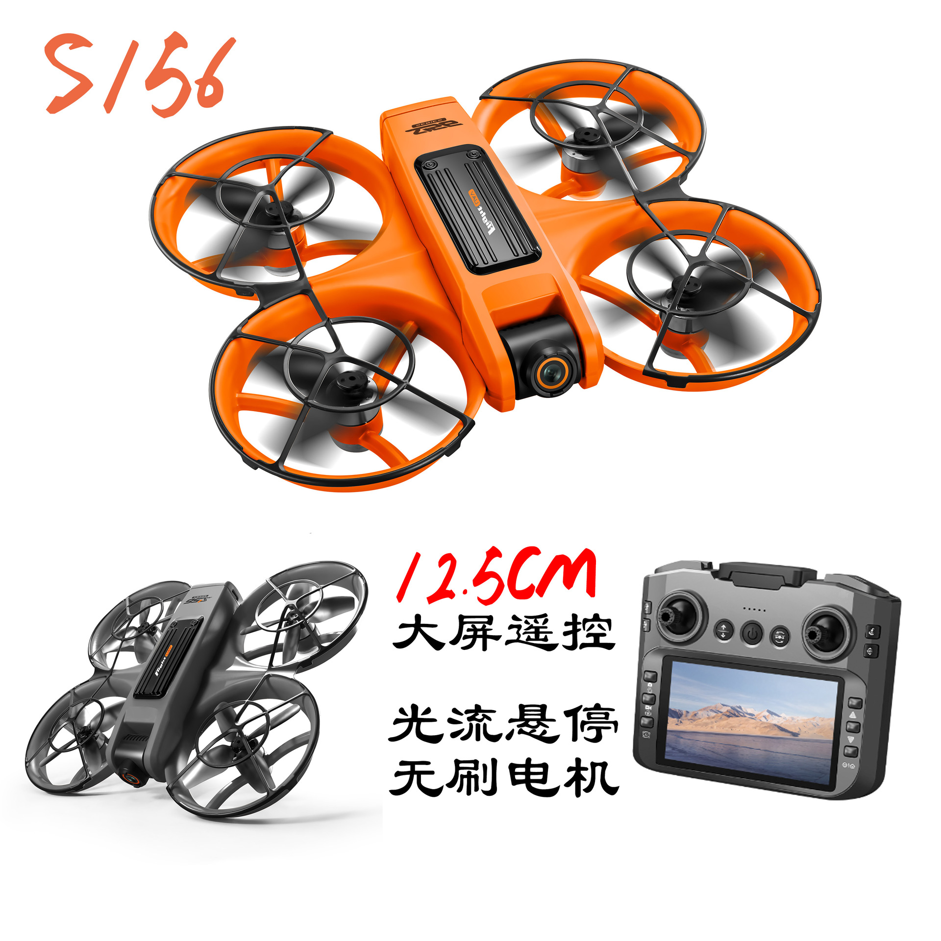 S156 remote control through UAV aerial photography aircraft with display four-axis optical flow remote control aircraft large size