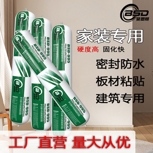 Beston Silicone Weather-Resistant Structural Adhesive 995 Door and Window Special Glass Glue Interior Wall Glass Sealant Waterproof and Sunscreen