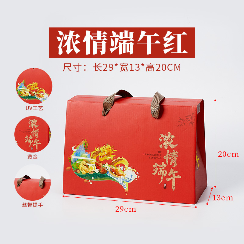 드래곤 보트 축제 사다리꼴 상자 빨간색; 드래곤 보트 축제 zongzi 포장 상자