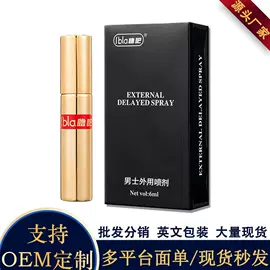 润滑剂;延时喷剂;其他情趣用品