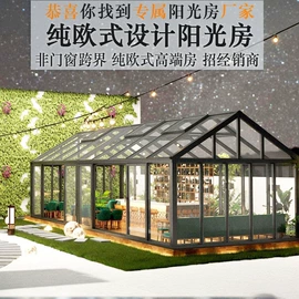 阳光房;阳篷、雨篷;平开门