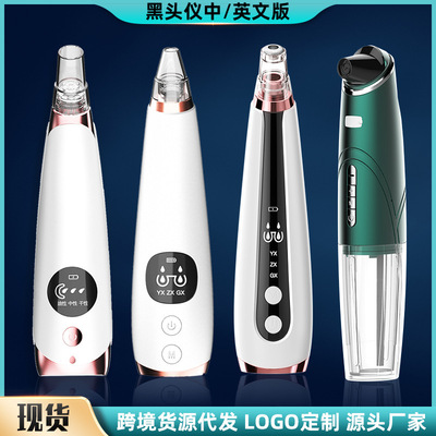 吸黑頭小電動氣泡去黑頭儀OEM跨境現貨 吸黑頭儀器 可視化黑頭儀