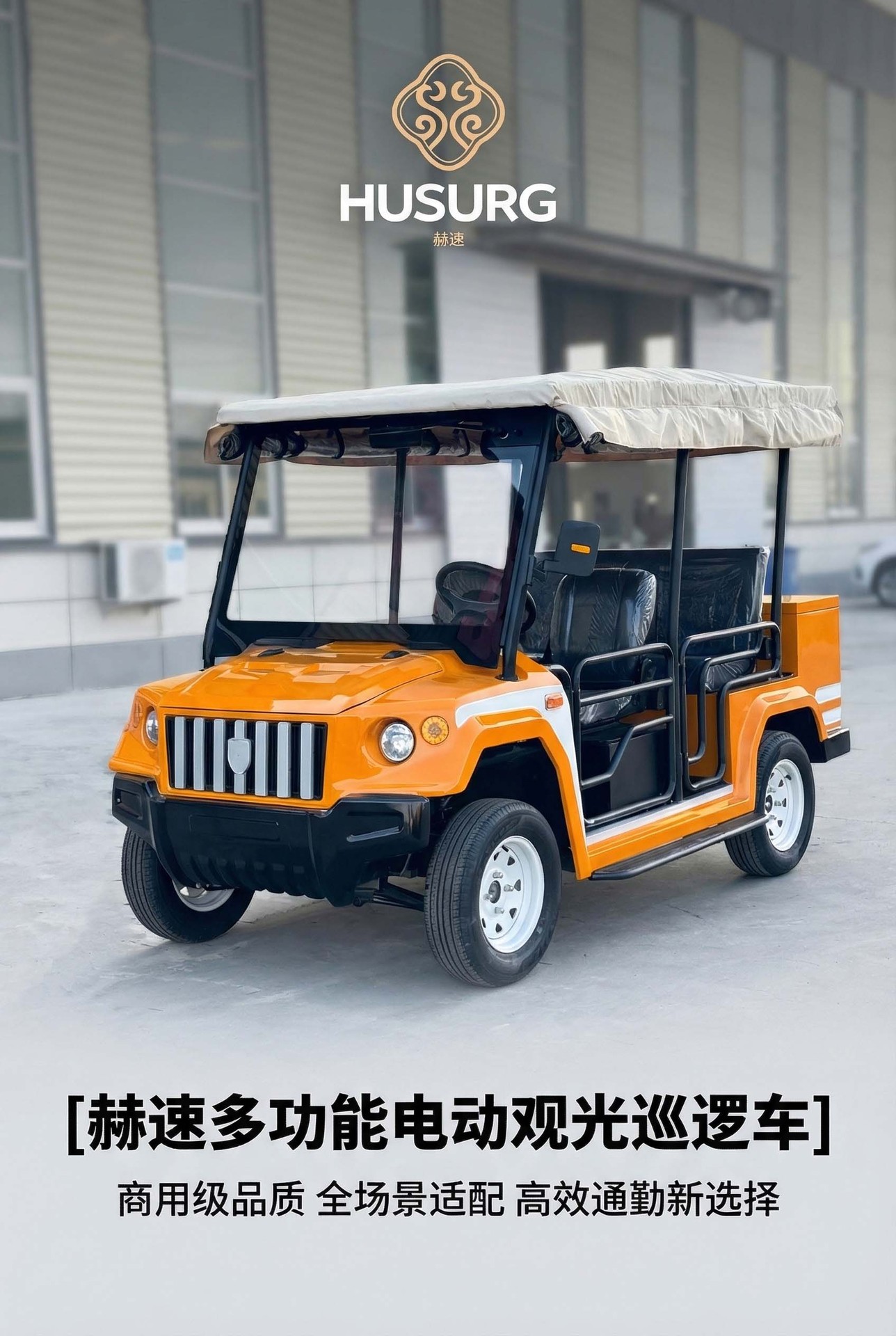 Campus Electric Double-Row Patrol Vehicle, Electric Sightseeing Vehicle, Four-Wheel Property Security Patrol Vehicle