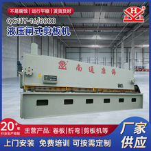 QC11Y-16*6000液压闸式剪板机、康海大型数控剪板机价格