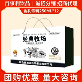 含乳饮料;果蔬汁;牛奶