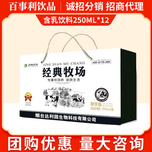 ������������l���˶Y��250ml*12�����l��ͯ��������Ʒ��ζ�Ʒ