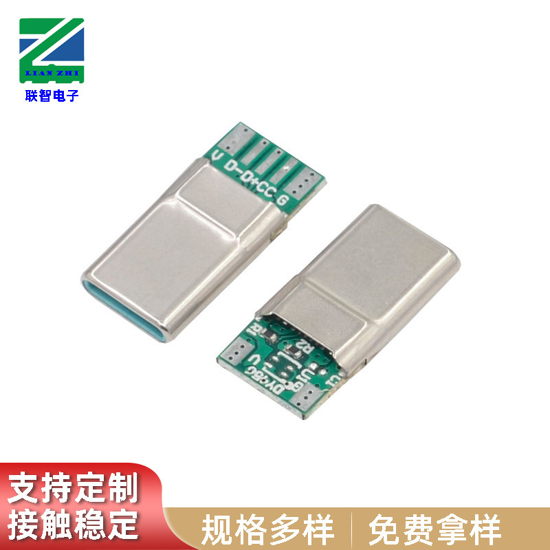 Factory stock TYPE-C male connector with board, five-core connector, stretch process, special plug for Apple PD fast charging