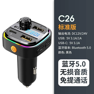 New Bluetooth mp3 car charger player multi-function wired car fm transmitter usb car charger (Mobil şarj cihazları) - c26-black