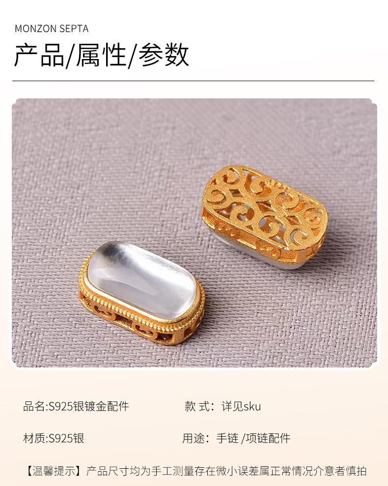 S925 Silver Gold Plated Bracelet Shuimo Jade String Ornament DIY Handmade Bead Partition Semi-finished Beaded Diy Ornaments Handmade Matching