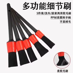 Car interior cleaning tools, car wash brush, soft bristle detail brush, small brush, automotive air vent cleaning brush