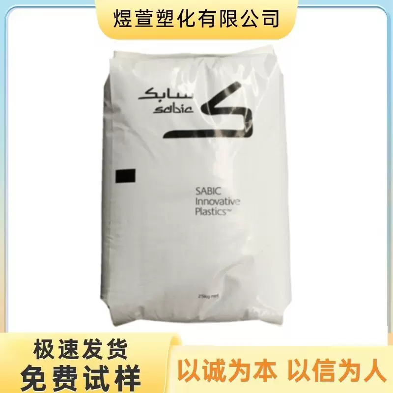 ASA/PC 沙伯基础（原GE）HRA222F 耐候性 无卤阻燃 抗紫外线
