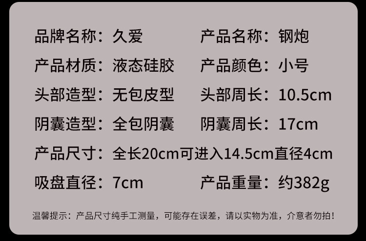 Jiuai Silicone Dildo Masturbation Machine, Soft Flesh Gun-Style Adult Toy, Black-Brown — detail image 14