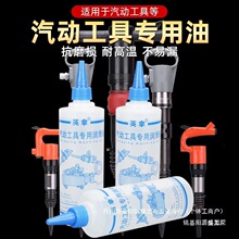 油打磨机油油护理润滑油风批气动工具缝纫机油气钉枪保养风炮其他