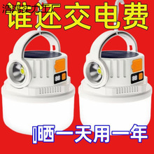 太阳能露营充电户外超长续航帐篷家用应急灯野营充电式照明灯摆摊