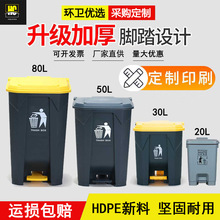 商用脚踏大垃圾桶大号户外带盖厨房家用大容量酒店脚踩垃圾箱加厚