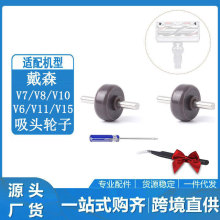 �m�ô�ɭDyson���m�����V6V7V8V10V11ֱ�ܛ�qˢ�^݆�ӾS��