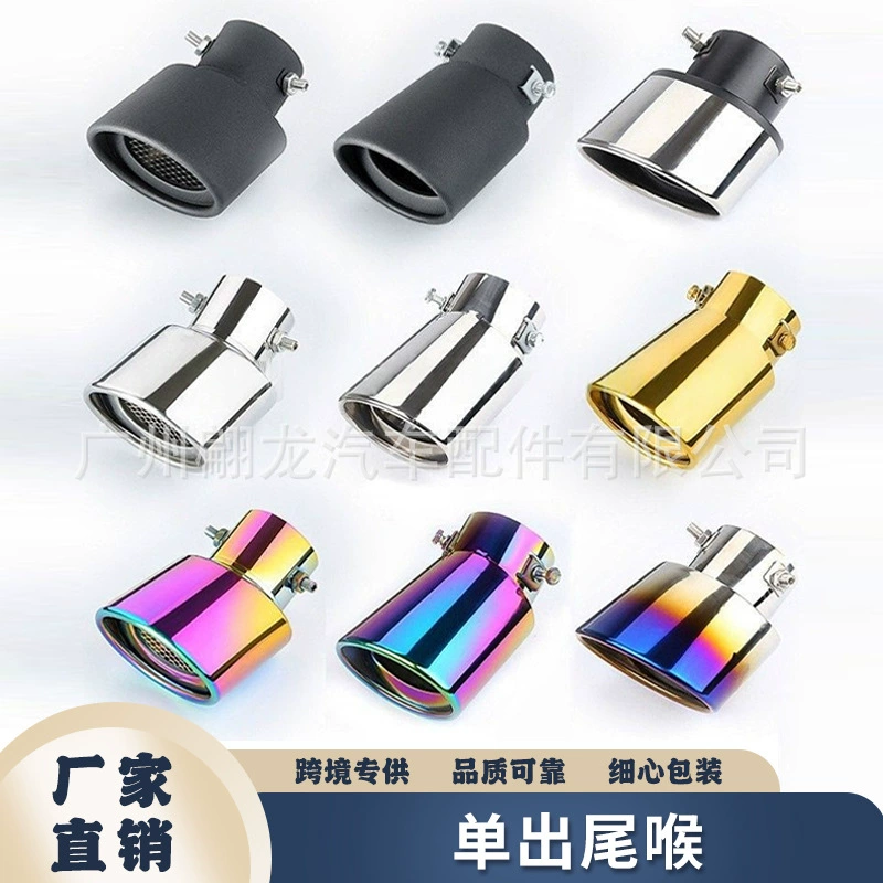 Оптовая продажа автомобильных аксессуаров: модифицированные выхлопные трубы, прямые и изогнутые однотрубные выхлопные системы из нержавеющей стали с синей подсветкой, универсальная декорация.