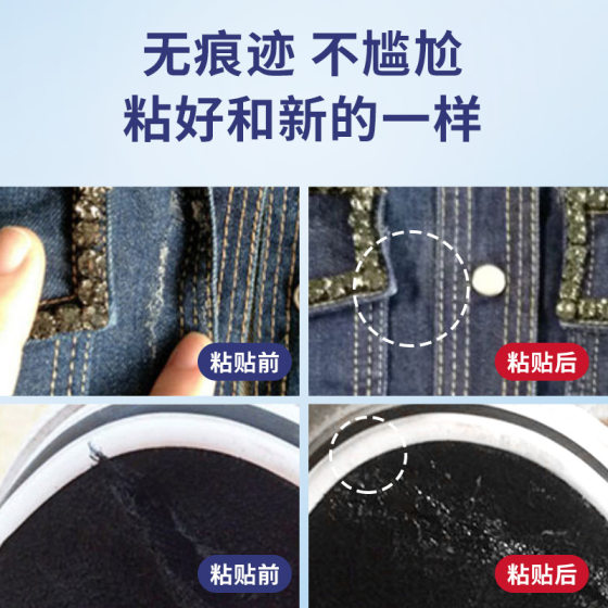 Clothing glue special adhesive clothing logo fabric glue Patch clothing printed clothing logo pants