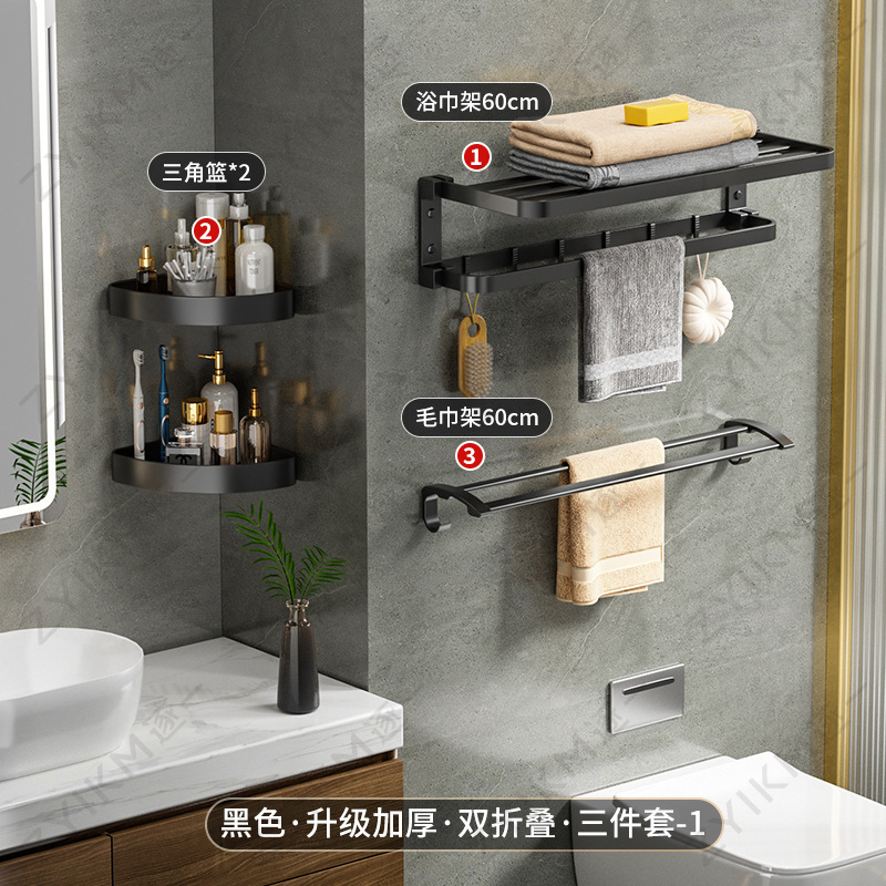 Espacio de aluminio pistola gris toalla rack de almacenamiento de baño Baño montado en la pared baño toalla rack traje Punch-libre